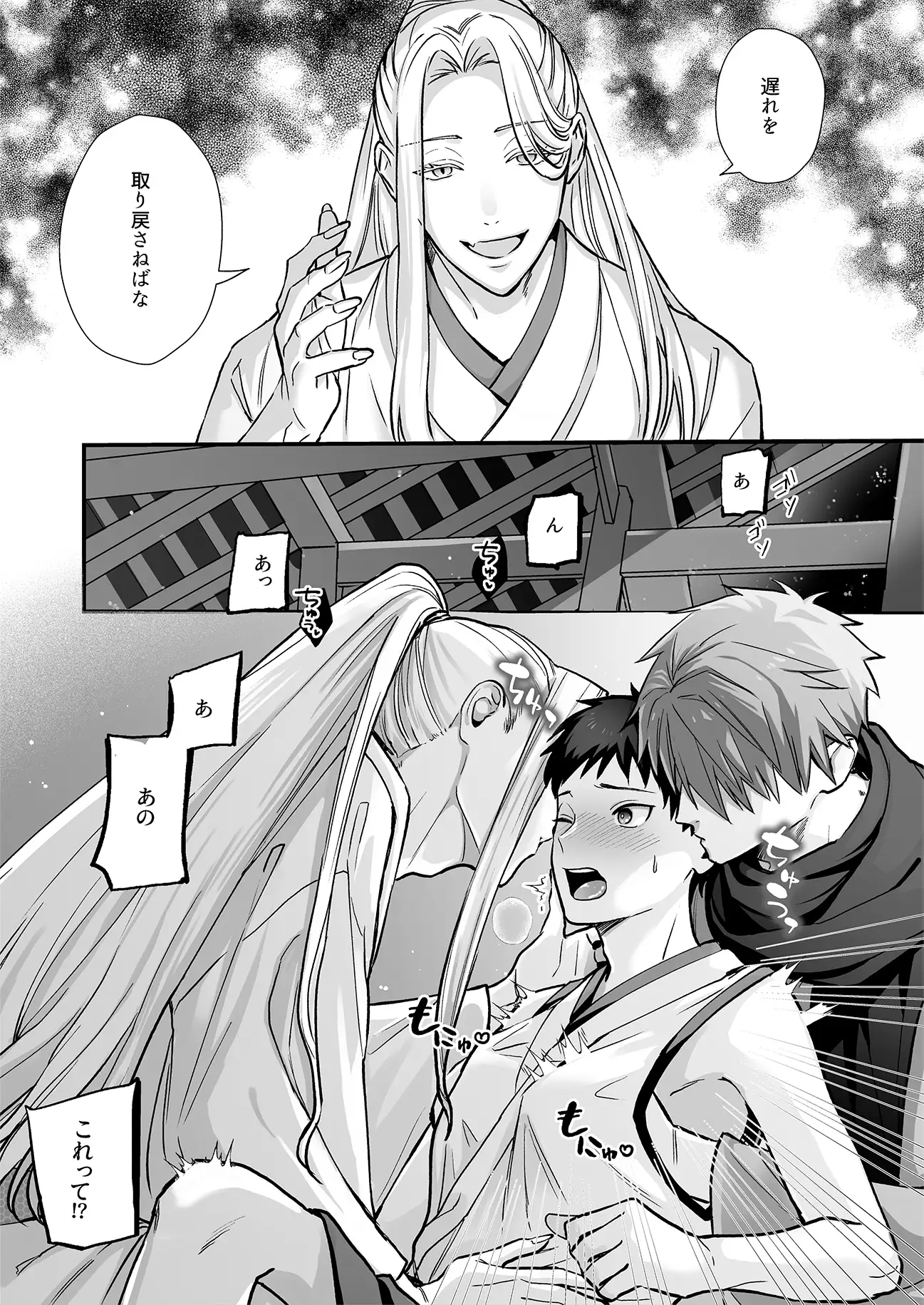 神婚 YellowPost エロ漫画4