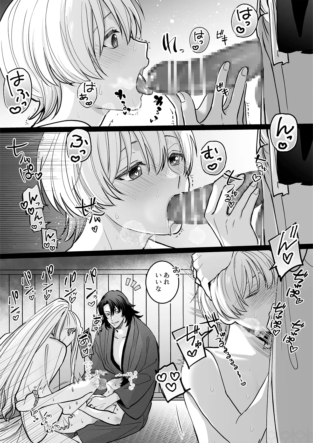 神婚 YellowPost エロ漫画6