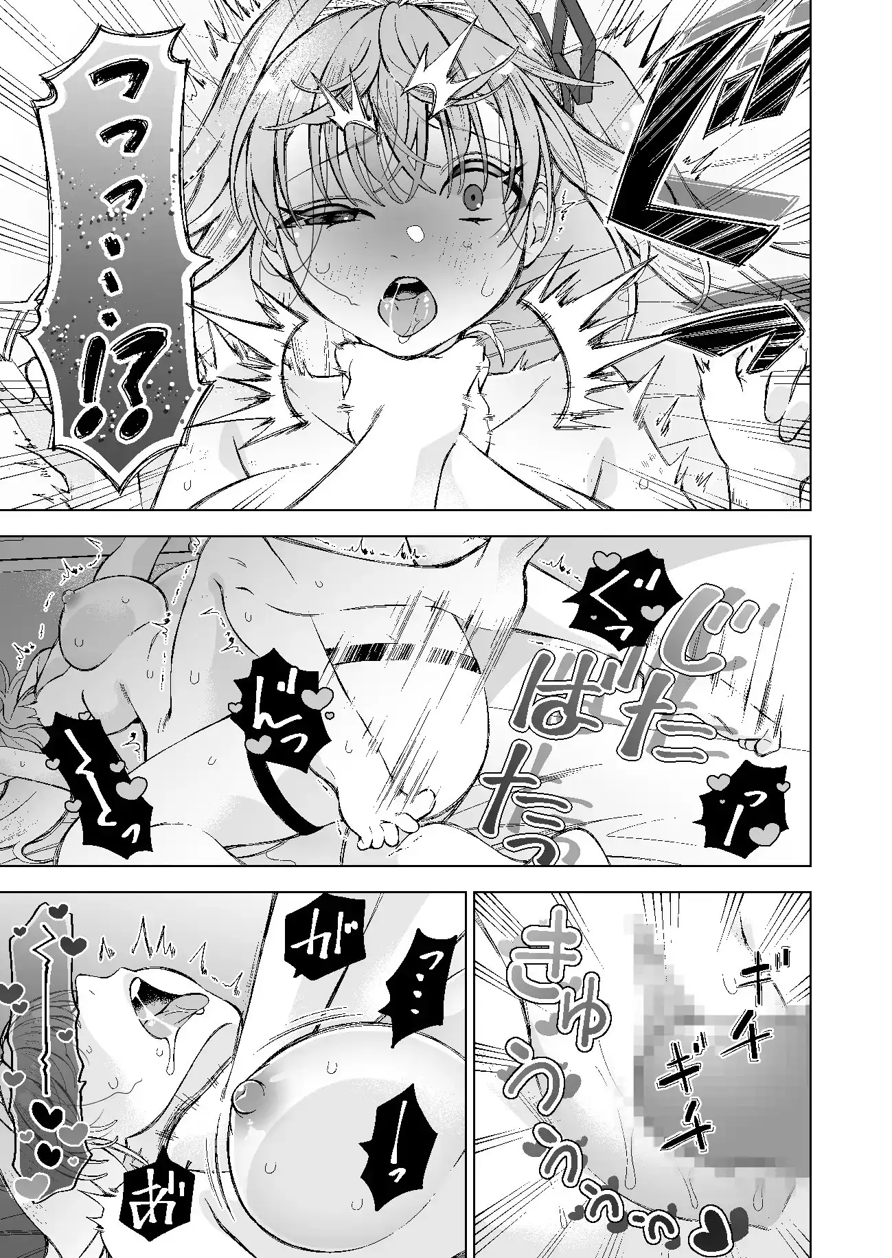 【简体中文版】可爱的恋人在等待