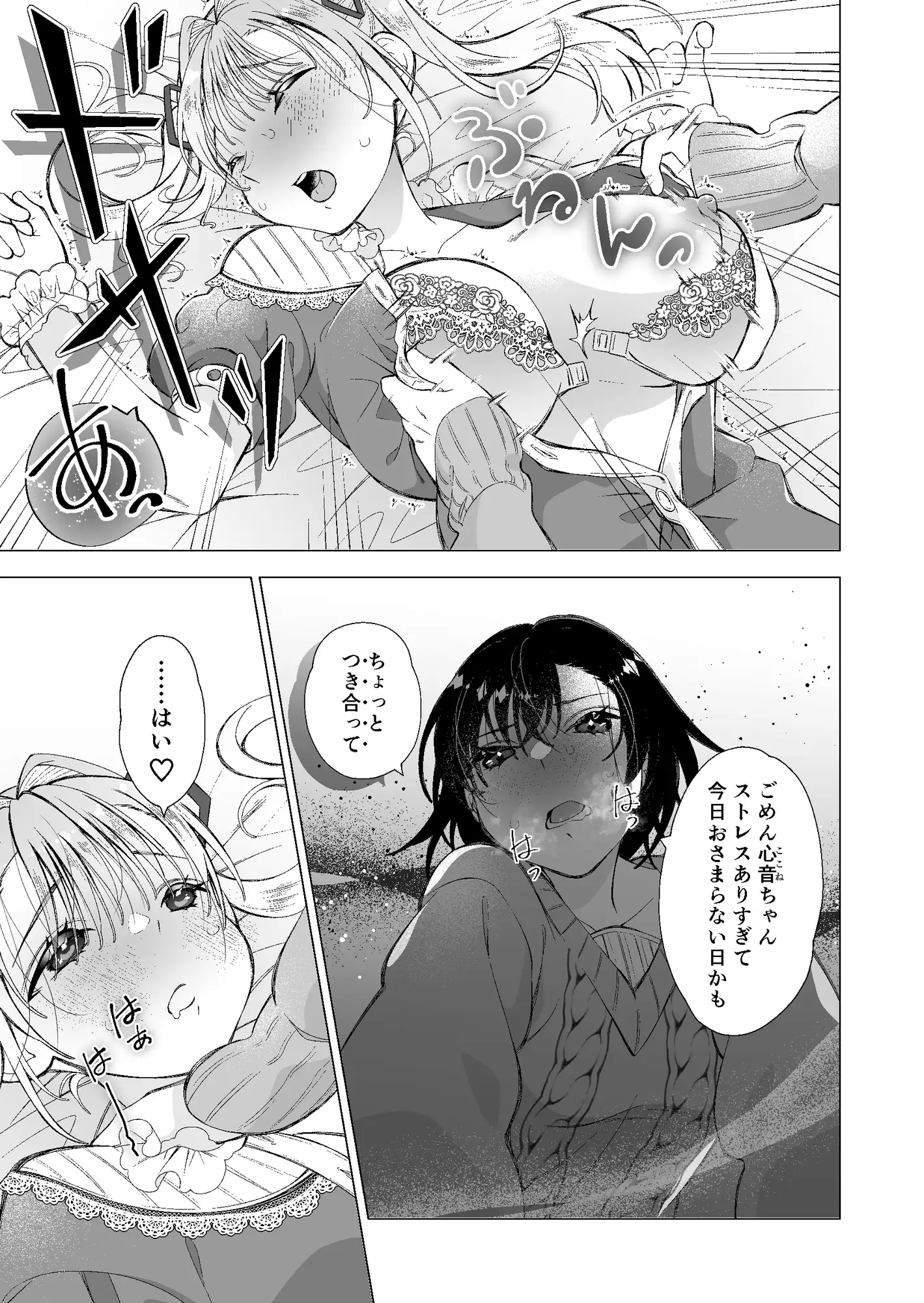 【简体中文版】可爱的恋人在等待