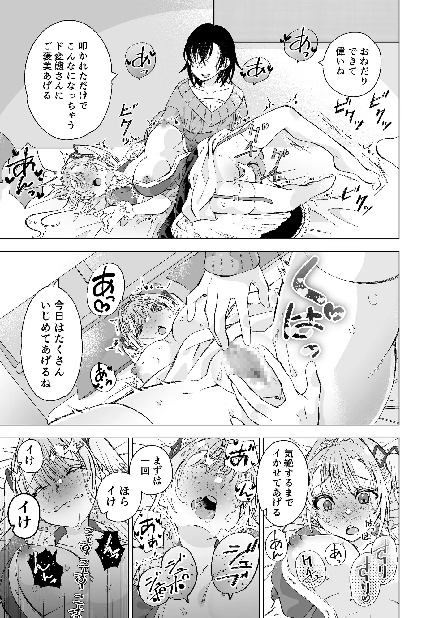 【简体中文版】可爱的恋人在等待