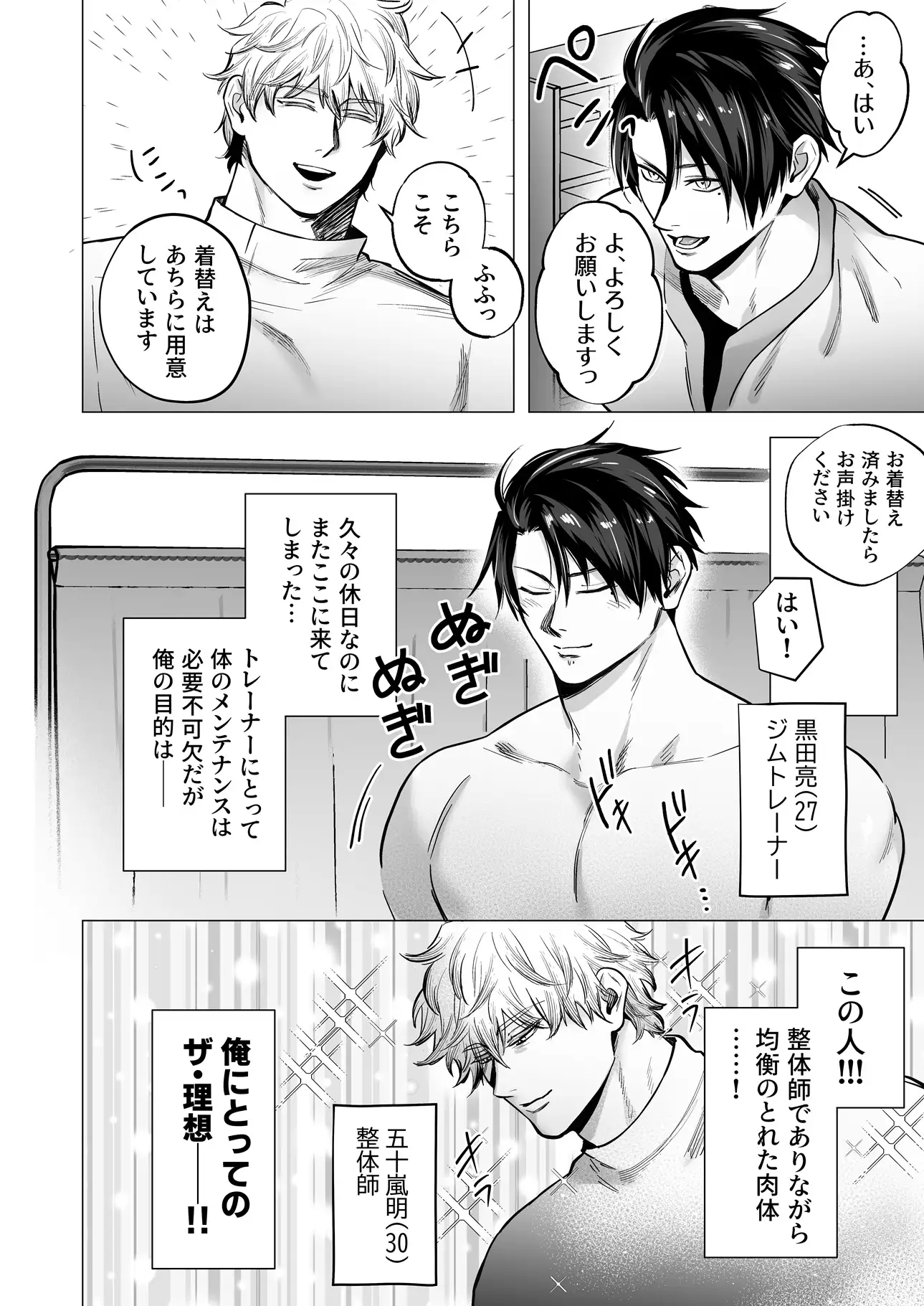 ここから先はサービスです ノースカロライナ州 エロ漫画2