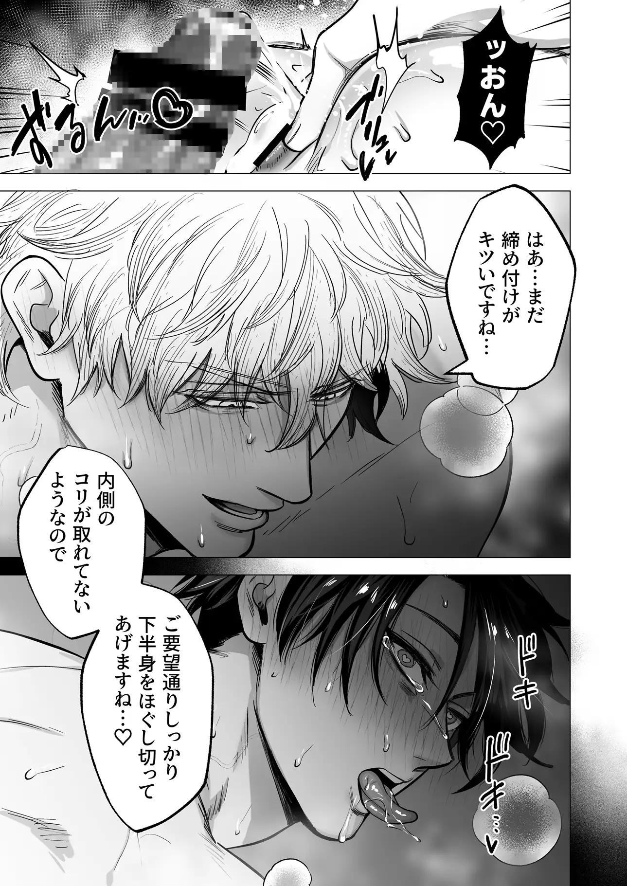 ここから先はサービスです ノースカロライナ州 エロ漫画9