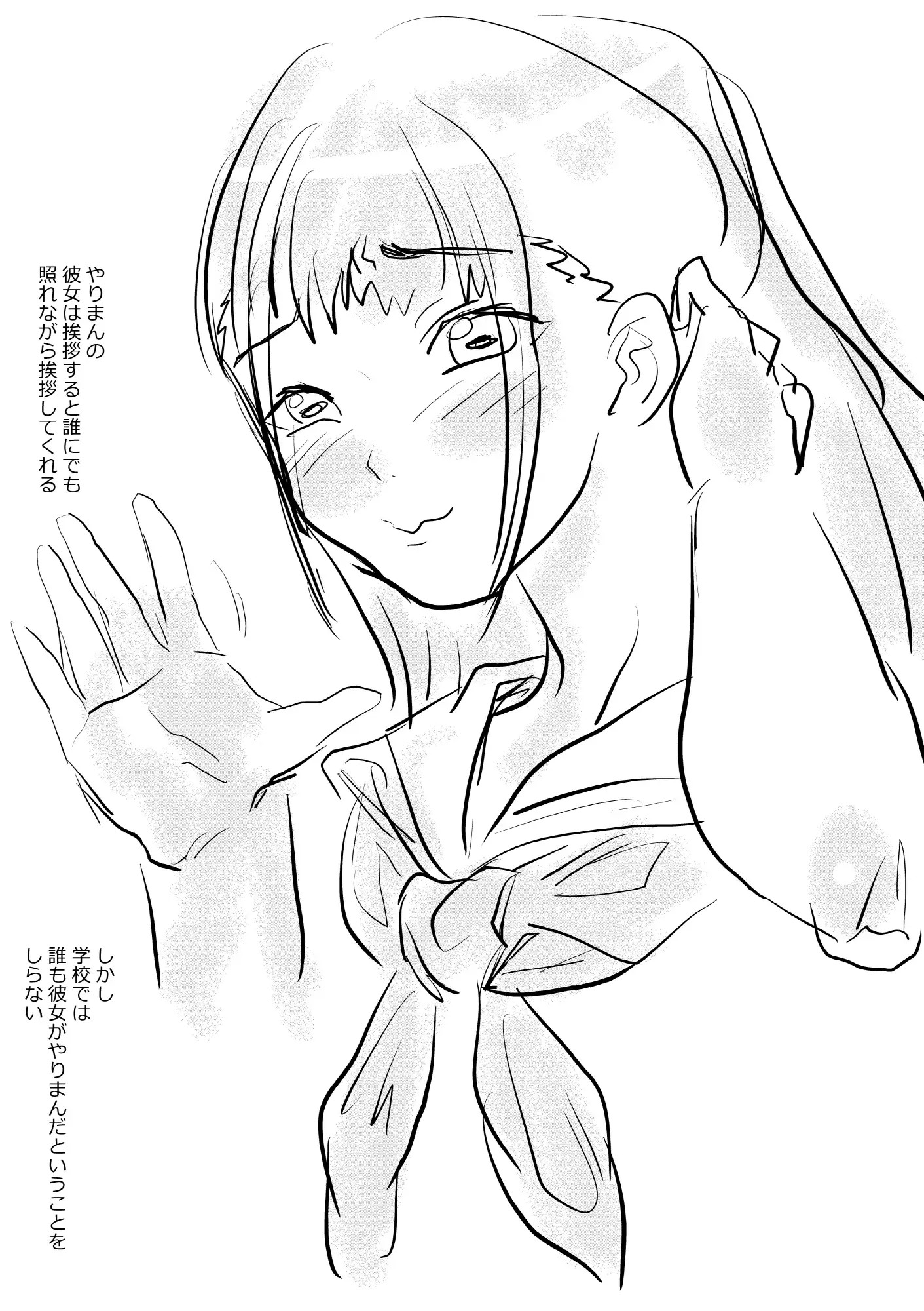 お口に何回でも ナマチ エロ漫画4