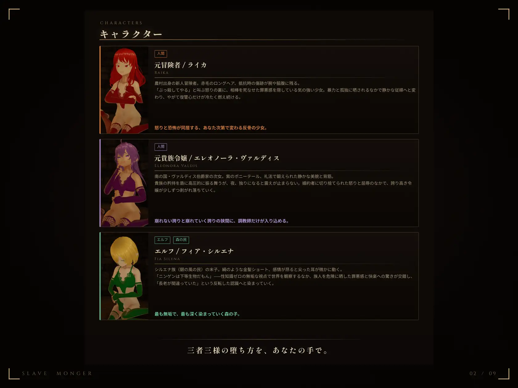 【調教シミュレーション】スレイブモンガー サンプル画像1