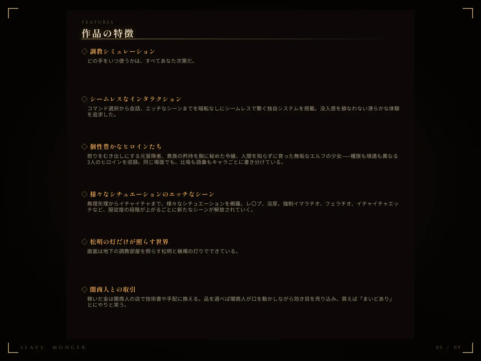 【調教シミュレーション】スレイブモンガー サンプル画像4