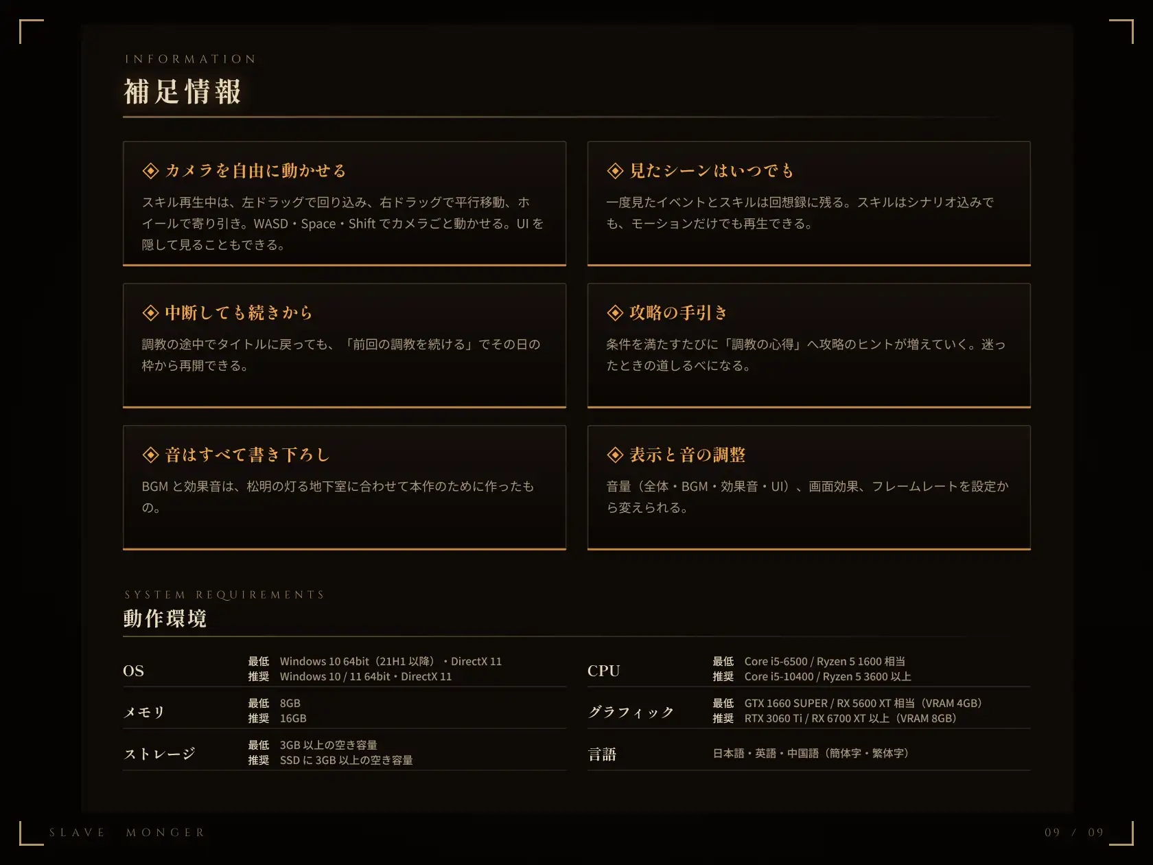 【調教シミュレーション】スレイブモンガー サンプル画像8