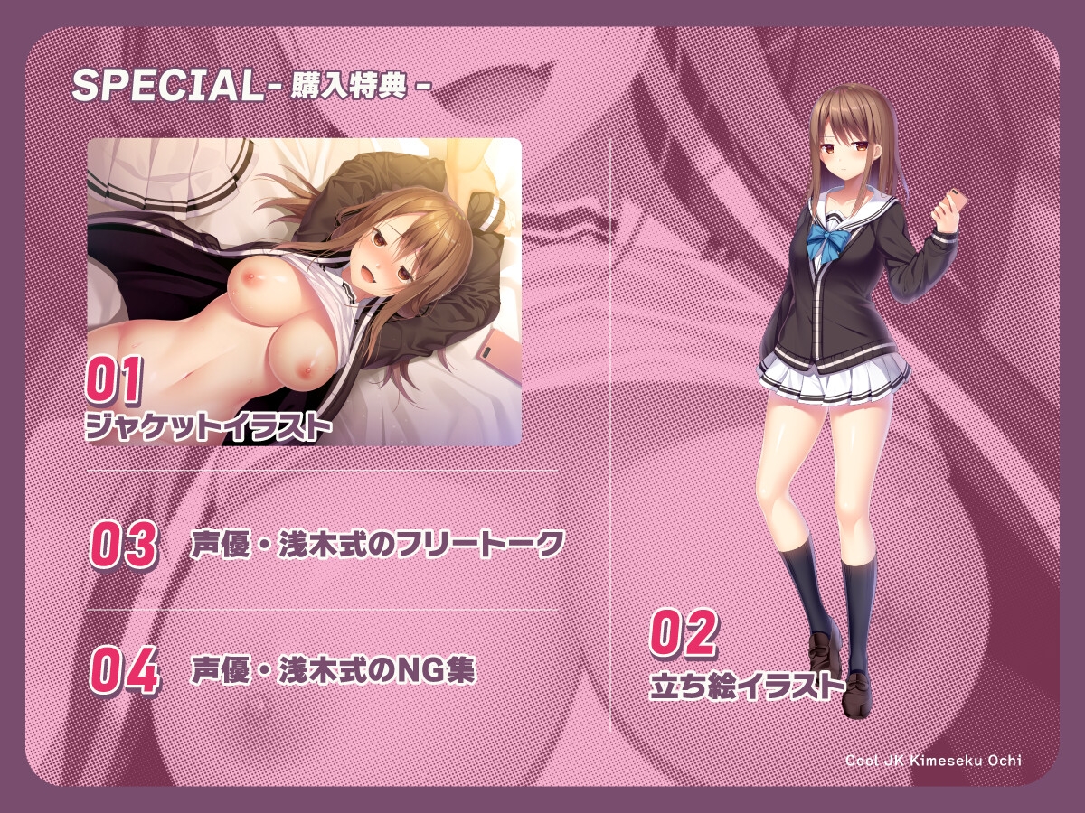 クールJKキメセク堕ち 画像5