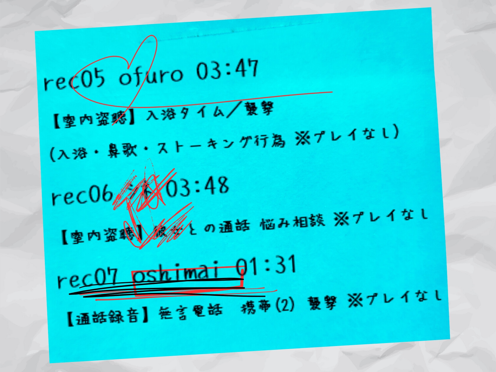 ※リアル盗聴ボイス【CV:ナツイシ】●Now Recording...【ある音源】〈この恋は…まるで自傷行為。〉 画像2