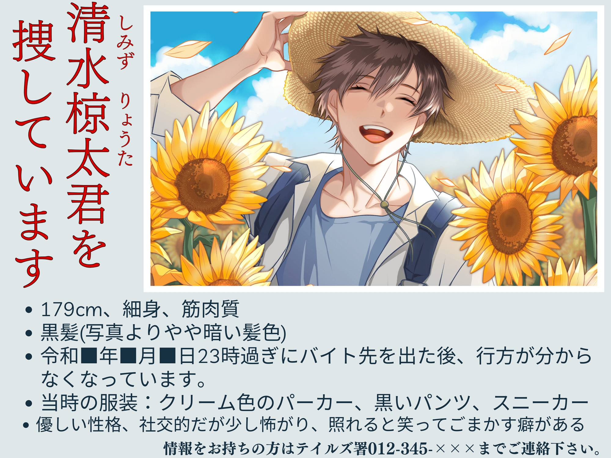 ※リアル盗聴ボイス【CV:ナツイシ】●Now Recording...【ある音源】〈この恋は…まるで自傷行為。〉 画像3