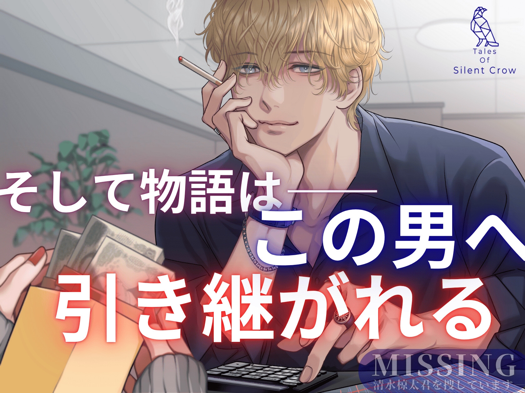 ※リアル盗聴ボイス【CV:ナツイシ】●Now Recording...【ある音源】〈この恋は…まるで自傷行為。〉 画像4
