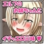 命の恩人であるエルフのお姉ちゃんと一線を越えるどころか、最後は結婚までしちゃうお話