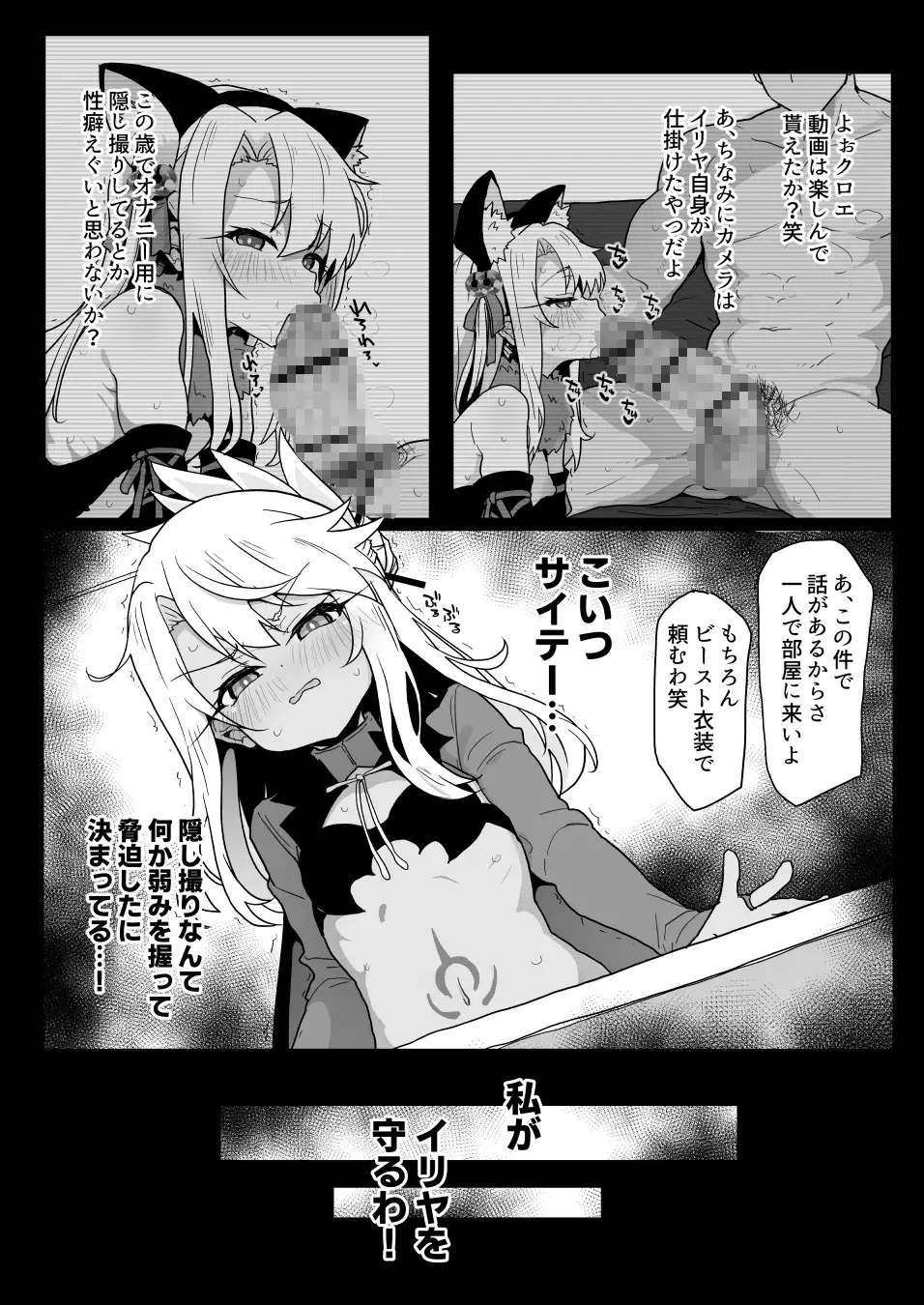 クロエちゃんとの日常-Daily Life with Chloe- サンプル画像 7