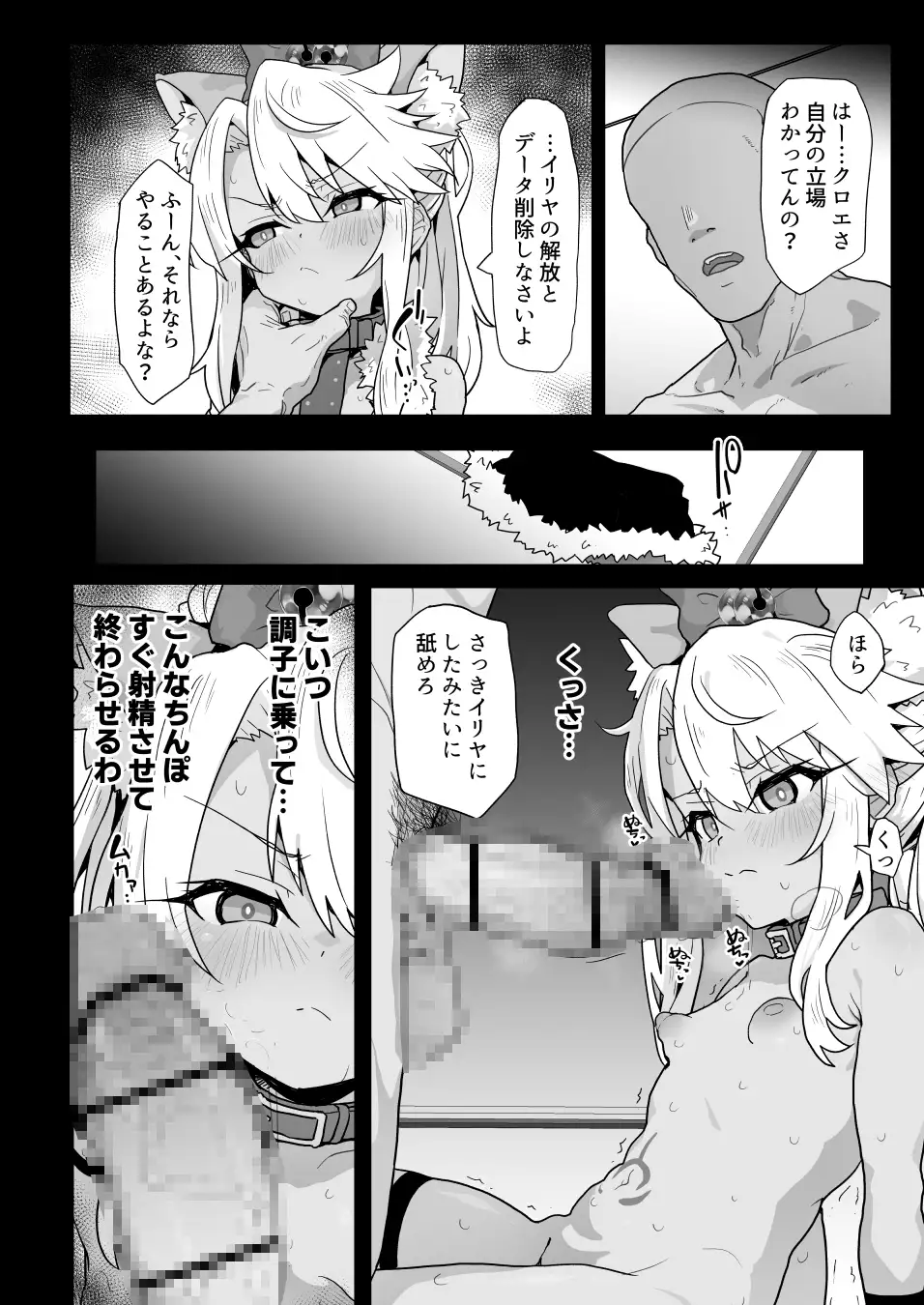 クロエちゃんとの日常-Daily Life with Chloe- サンプル画像 9