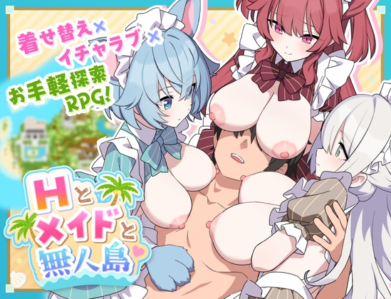 Hとメイドと無人島_img