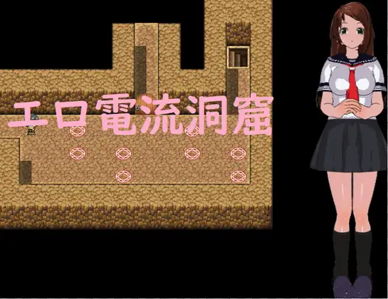 エロ電流洞窟