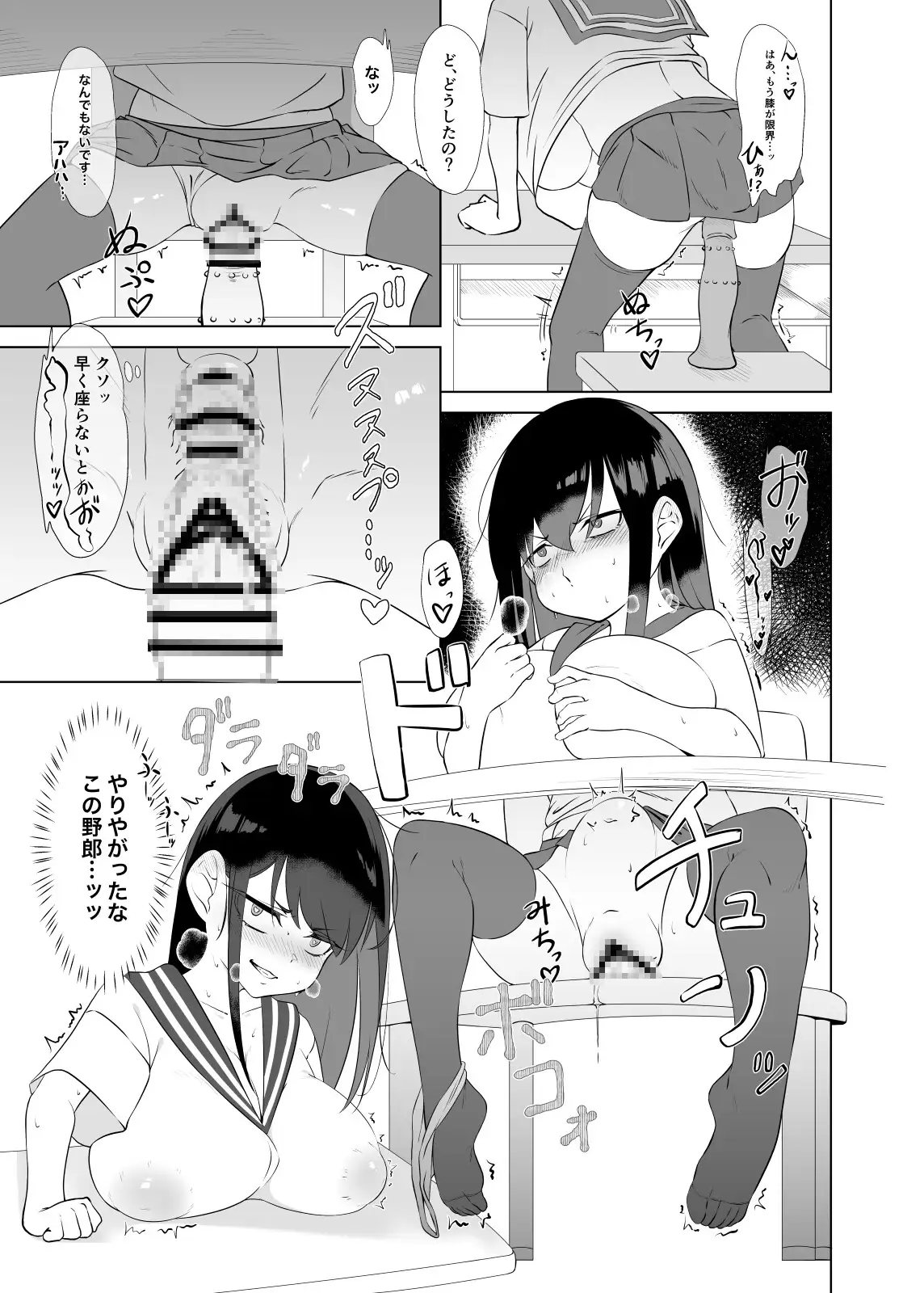 【简体中文版】果然TS阴郁系蔑视眼黑眼圈巨乳萝莉最棒了。2
