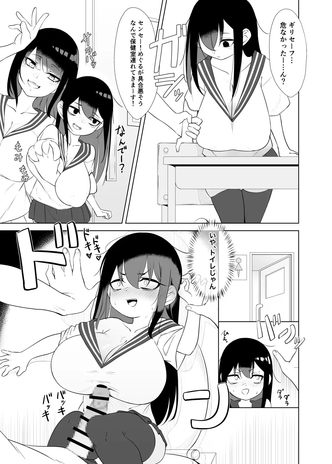 【简体中文版】果然TS阴郁系蔑视眼黑眼圈巨乳萝莉最棒了。2