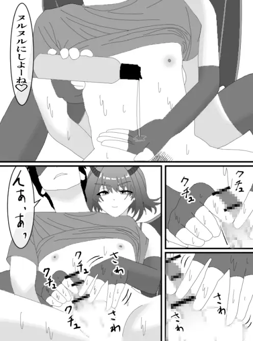 敗北者レッドの堕ちる沼2 KuSu エロ漫画2