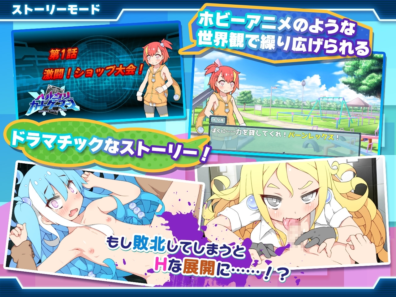 【スマホ版】ハルウリカードゲーマーズ【DL Play Box版】 画像2