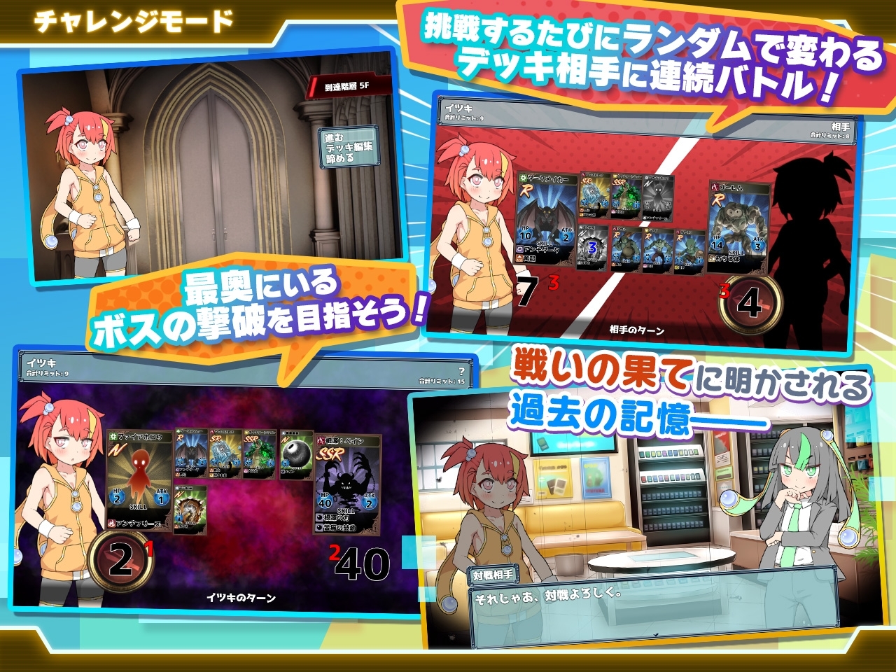 【スマホ版】ハルウリカードゲーマーズ【DL Play Box版】 画像4
