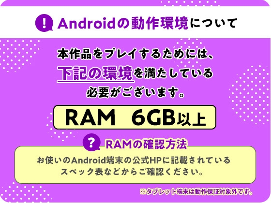 【スマホ版】逆夢のメナスフィア【DL Play Box版】 画像10