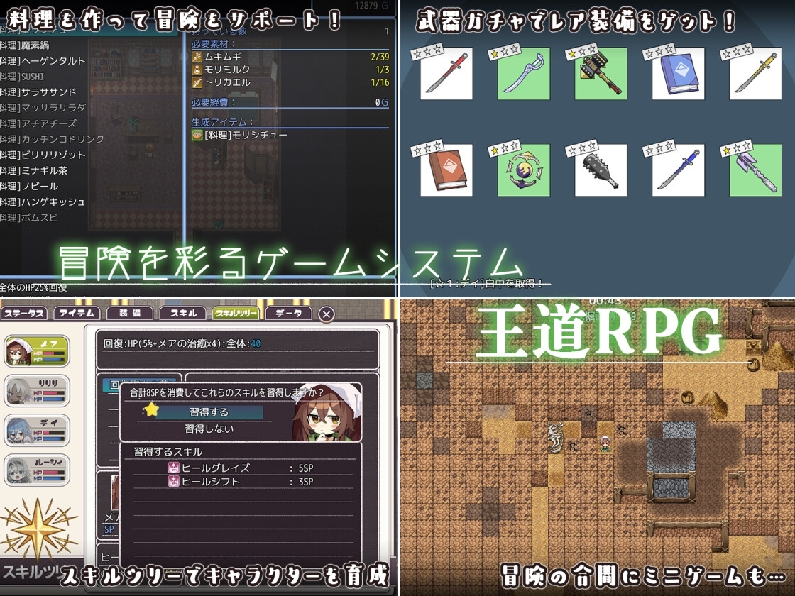【スマホ版】逆夢のメナスフィア【DL Play Box版】 画像3