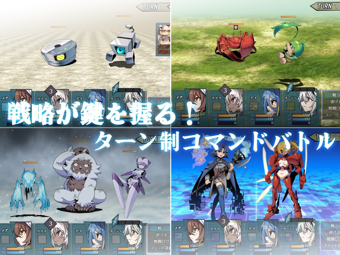 【スマホ版】逆夢のメナスフィア【DL Play Box版】 画像4