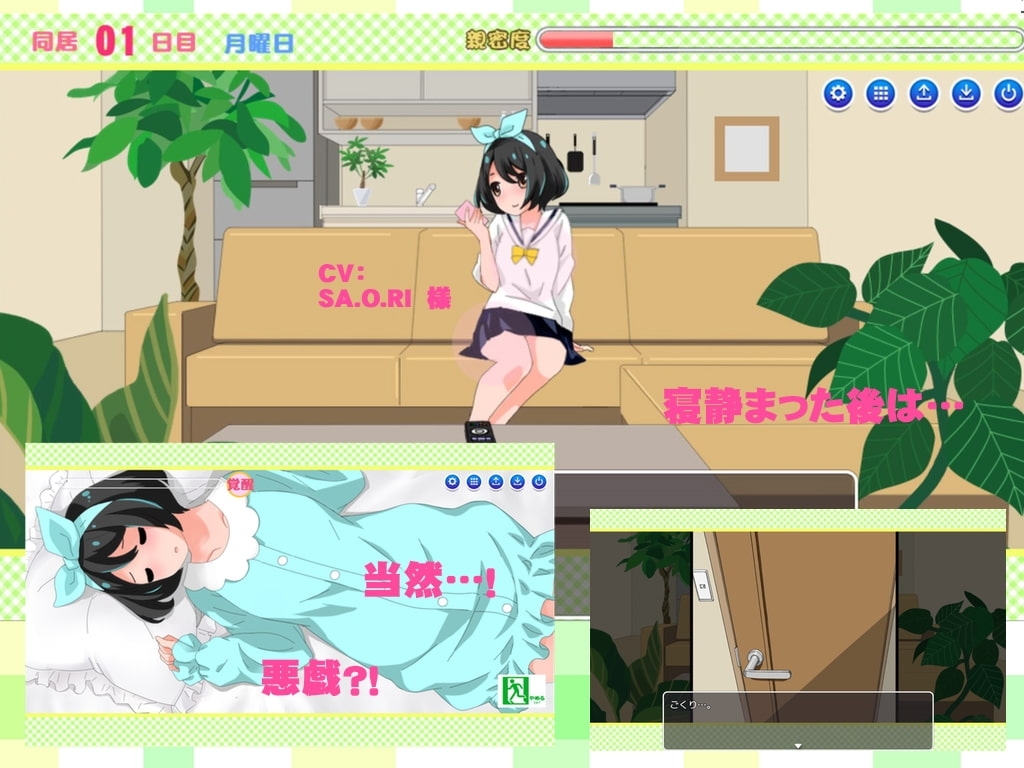 【スマホ版】妹が俺の家に来た 画像2