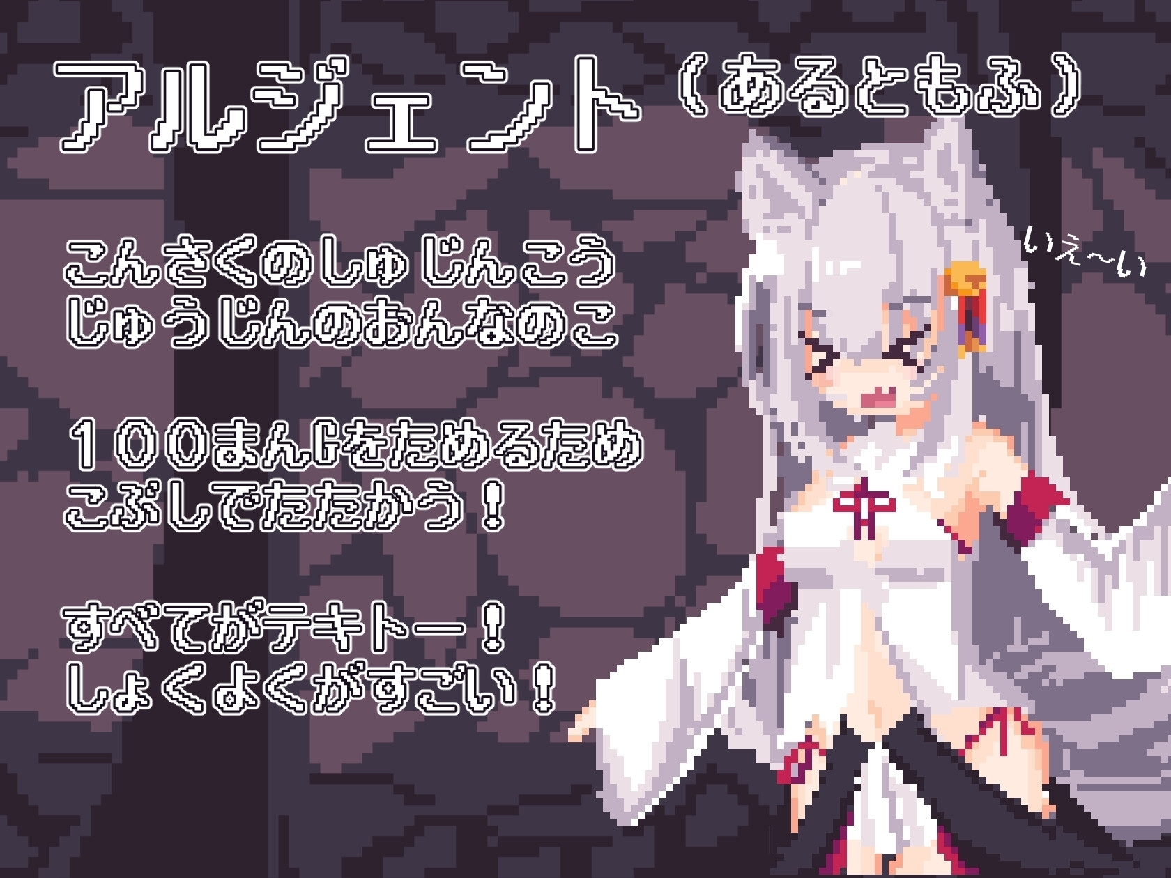 【スマホ版】戦え!稼げ!あるともふ! 画像1