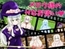 【スマホ版】メロウ様のHなお使い [めろうさんち]