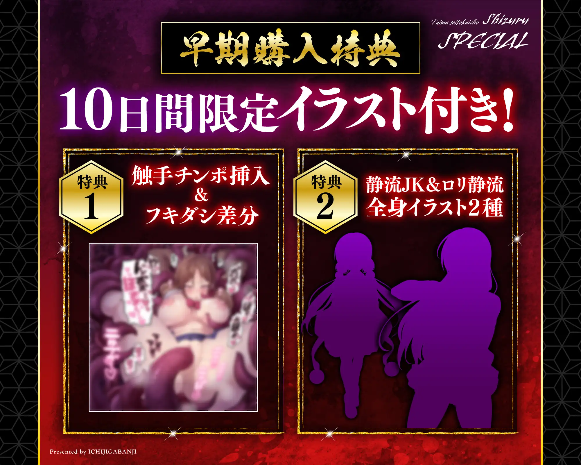 ⚠️敗北メス堕ち特化⚠️ 退魔生徒会長 シズル ~妖魔の孕み妻に堕ちる天才~ ✅2大イラスト特典付き✅ 一事が万事 エロ画像4