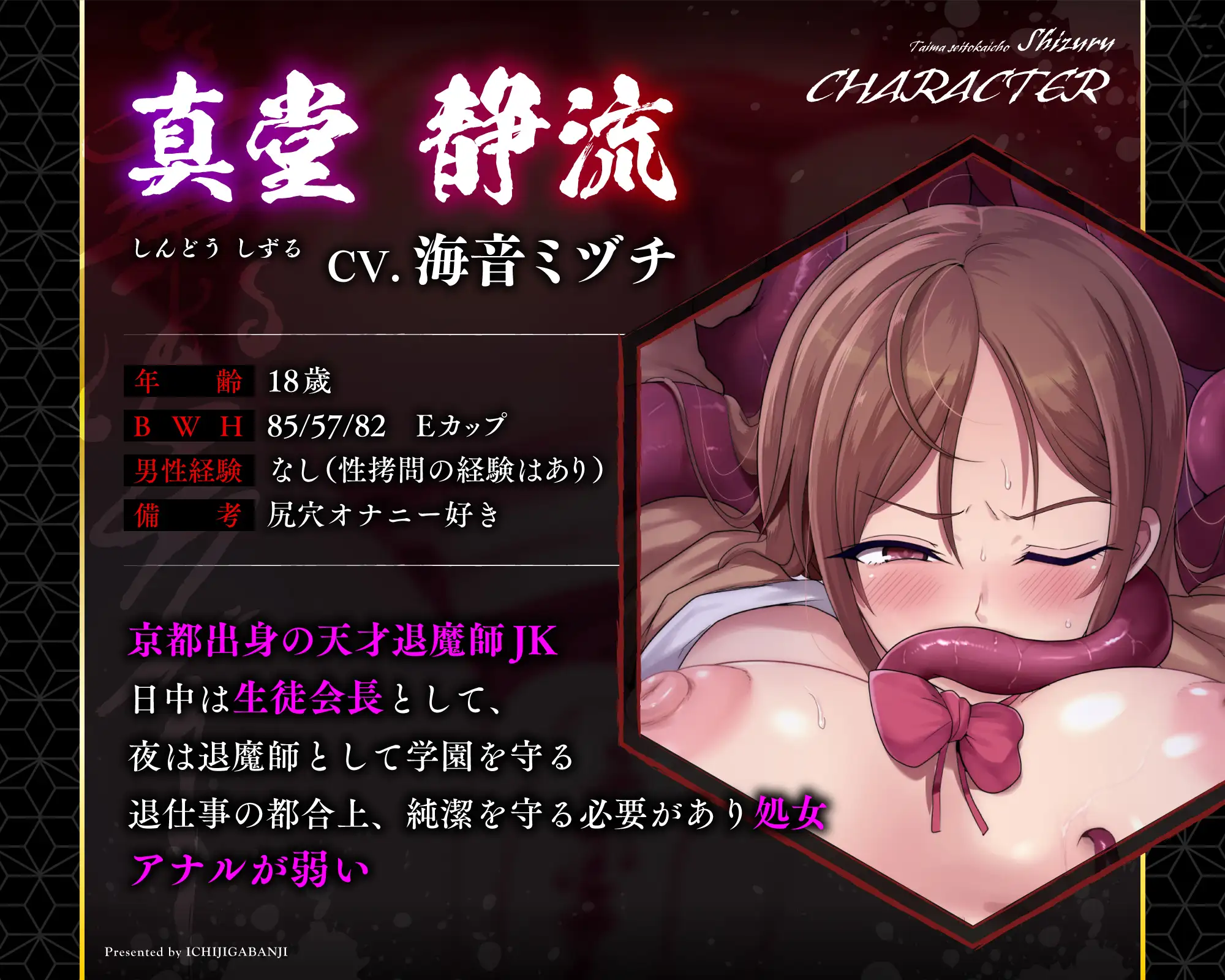 ⚠️敗北メス堕ち特化⚠️ 退魔生徒会長 シズル ~妖魔の孕み妻に堕ちる天才~ ✅2大イラスト特典付き✅ 一事が万事 エロ画像6
