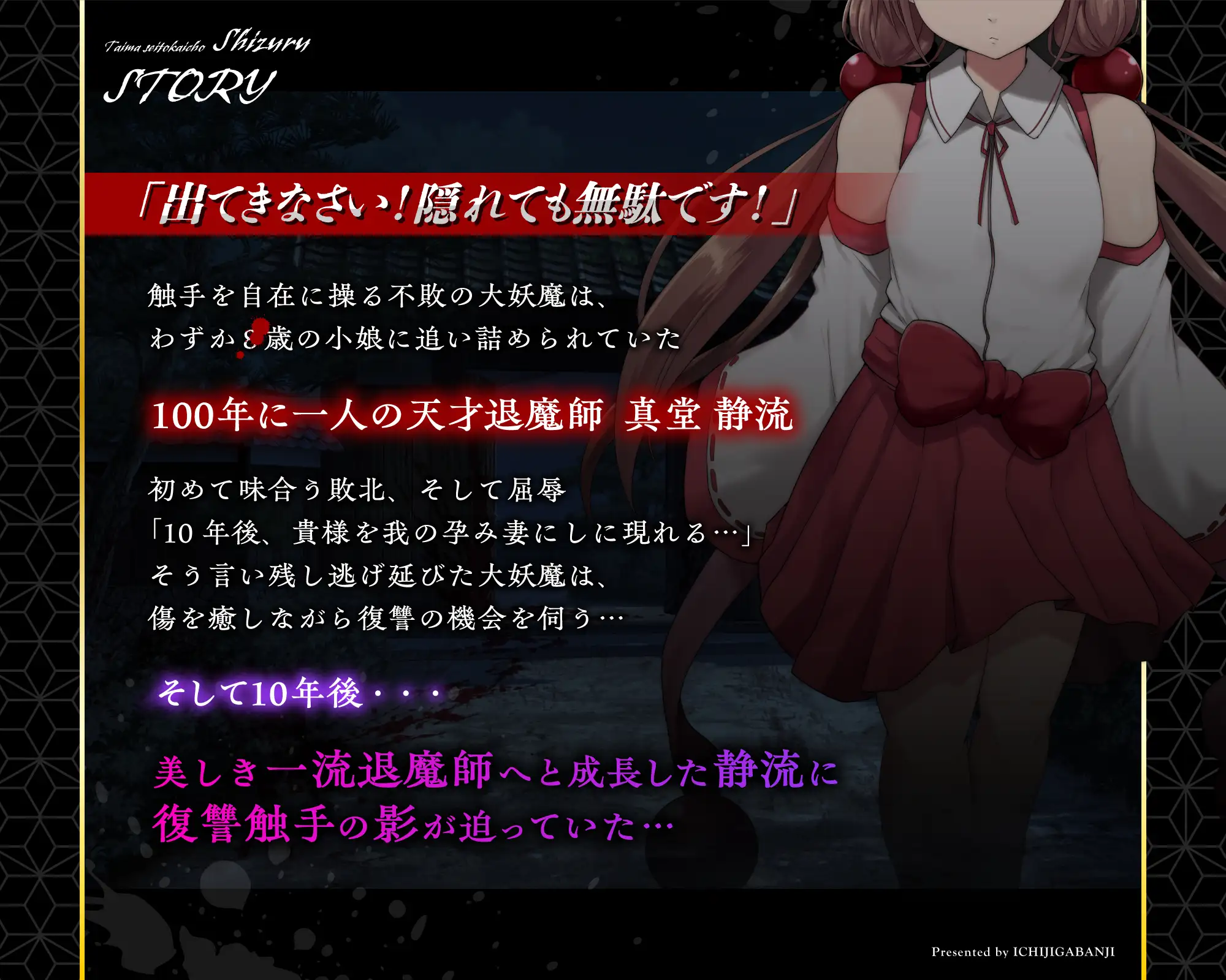 ⚠️敗北メス堕ち特化⚠️ 退魔生徒会長 シズル ~妖魔の孕み妻に堕ちる天才~ ✅2大イラスト特典付き✅ 一事が万事 エロ画像7
