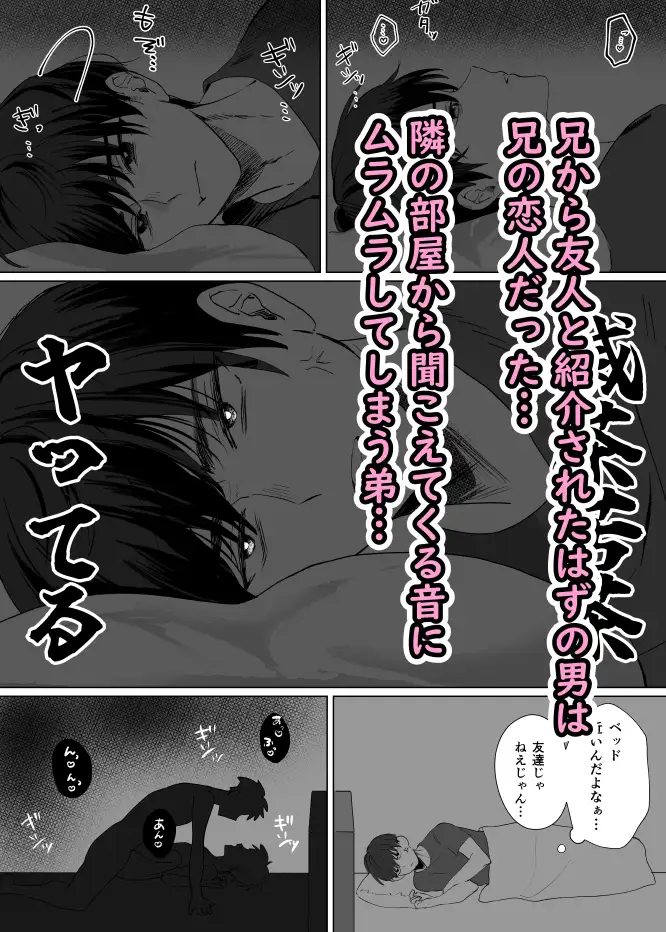 兄貴の恋人。のサンプル画像1