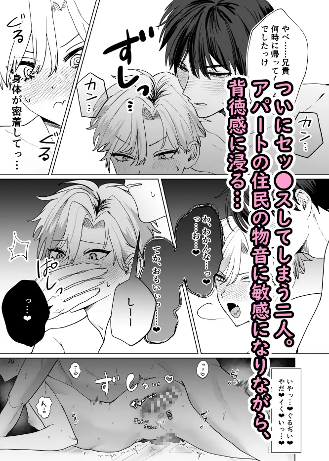 兄貴の恋人。のサンプル画像3