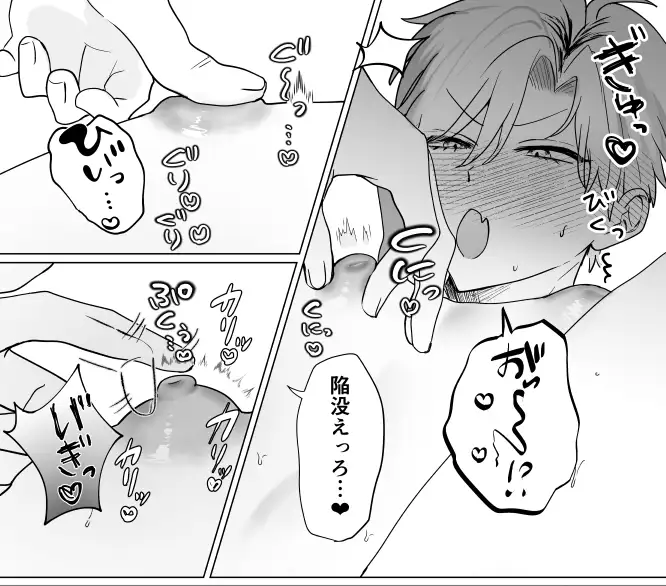 兄貴の恋人。のサンプル画像5