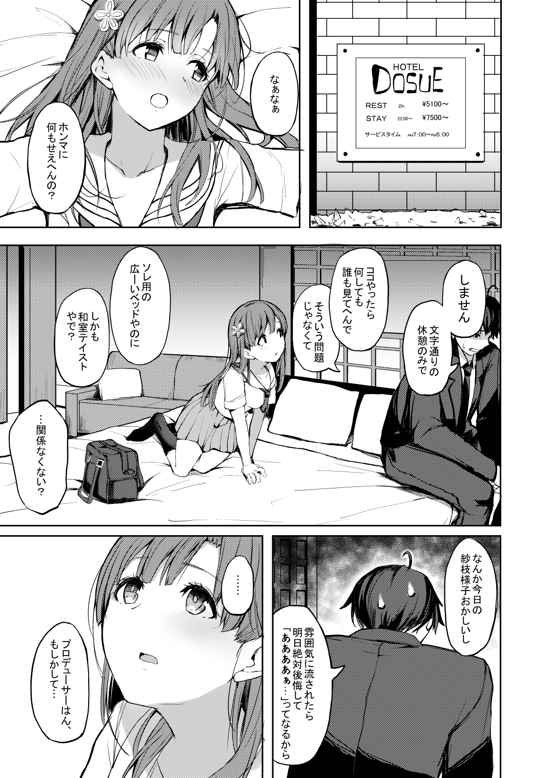 酒乱のCuに襲われる本 画像5