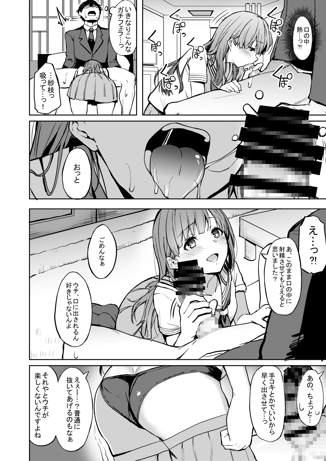 酒乱のCuに襲われる本 画像7