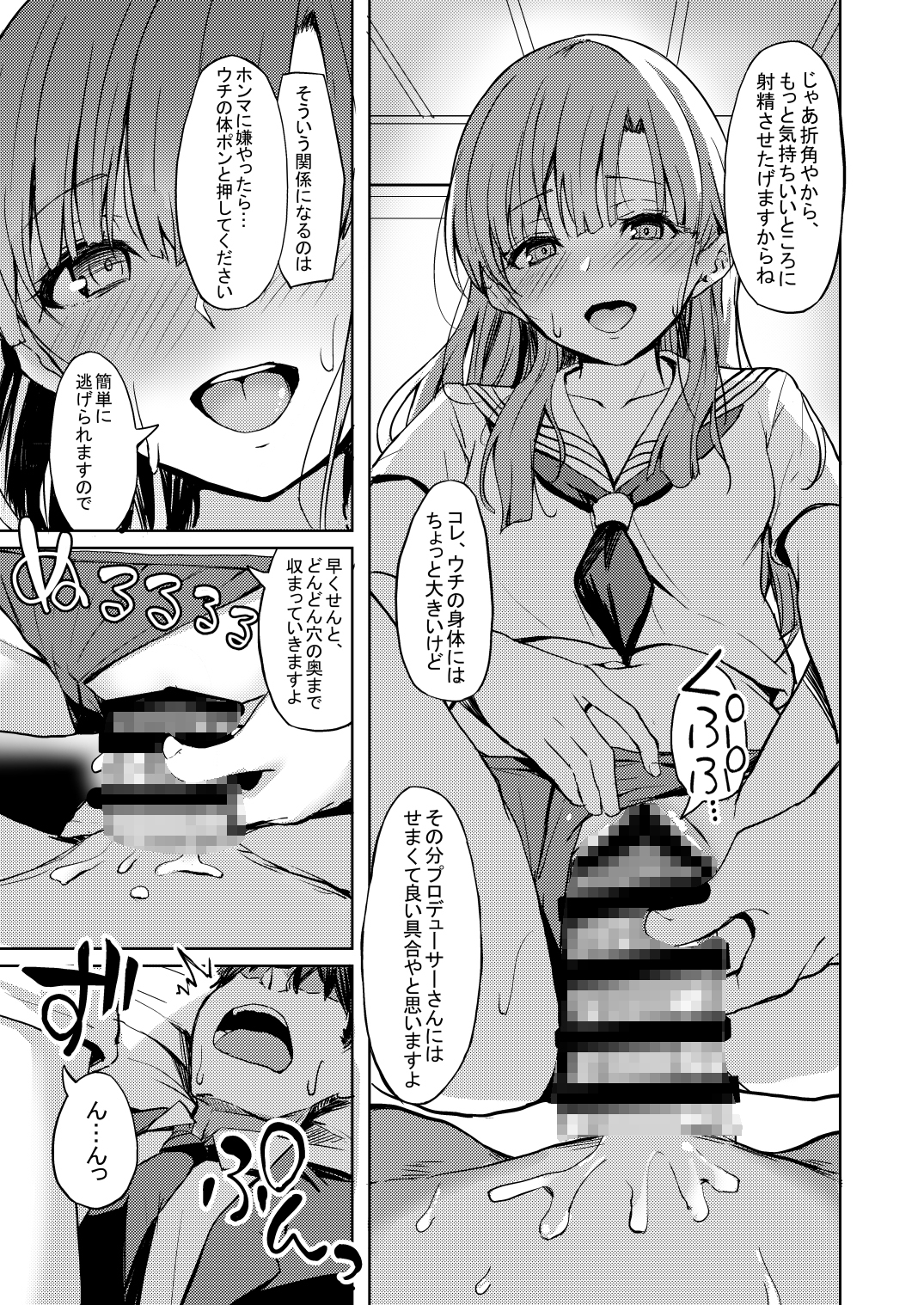 酒乱のCuに襲われる本 画像8