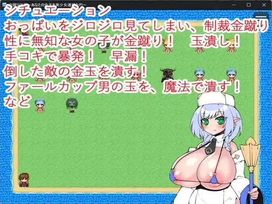 金蹴り迷宮～あなたの金玉を美少女達が金的～ image 7 