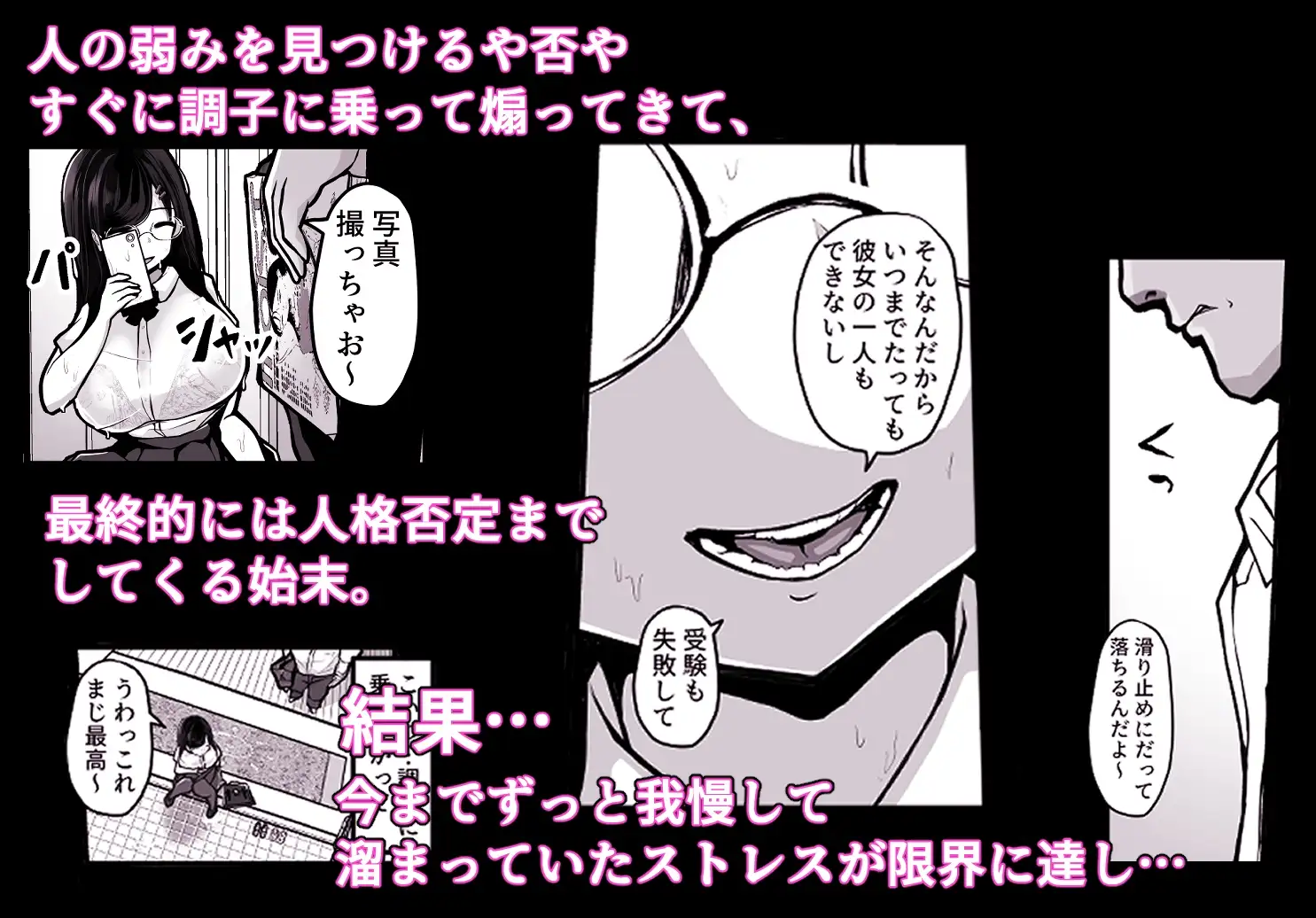 煽ってきた性悪巨乳の妹をわからせちゃったんだが、親にチクられて人生終了しそうwww サンプル画像 2