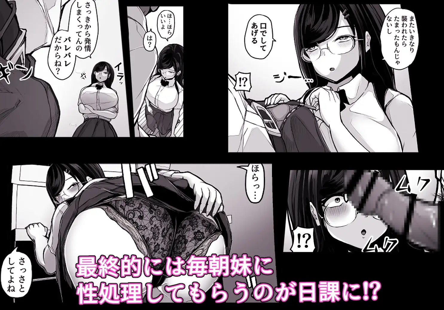 煽ってきた性悪巨乳の妹をわからせちゃったんだが、親にチクられて人生終了しそうwww サンプル画像 5