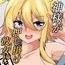 神様が、押し掛け彼女!?