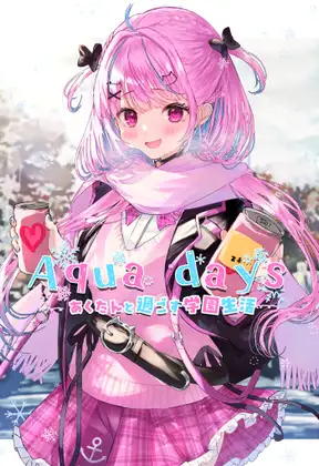 aqua days あくたんと過ごす学園生活 [まかろん計画] | DLsite