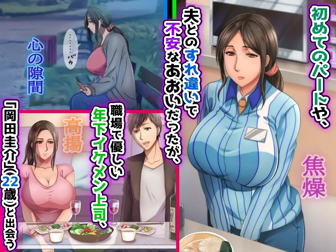 子煩悩な良妻賢母がパート先で年下イケメン上司に落とされるまでの記録【1話完結】