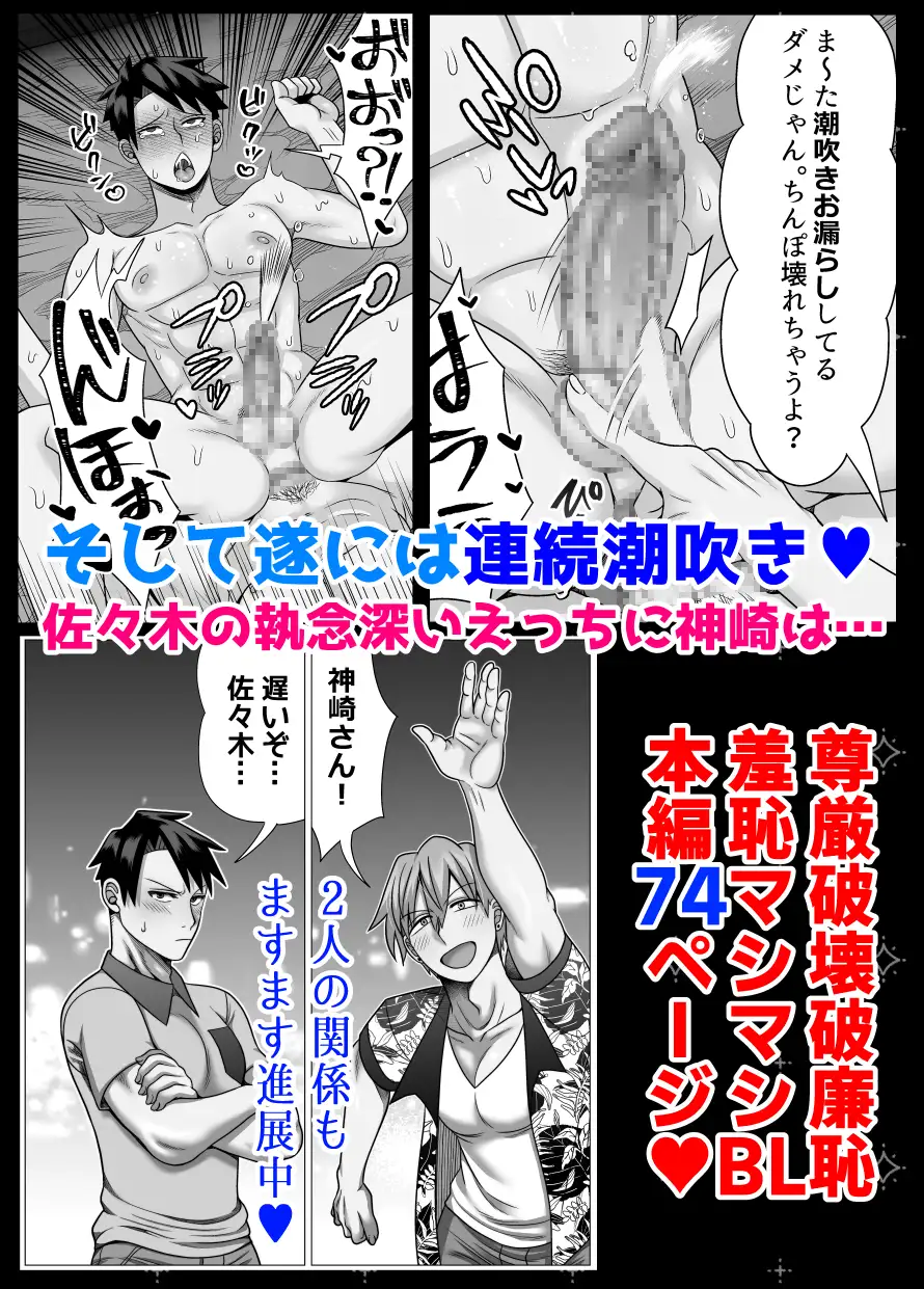 初物クズリーマン2 潮吹きえっちで大人の性教育 陰茎ふぐり合戦ちんぽこ エロ漫画11