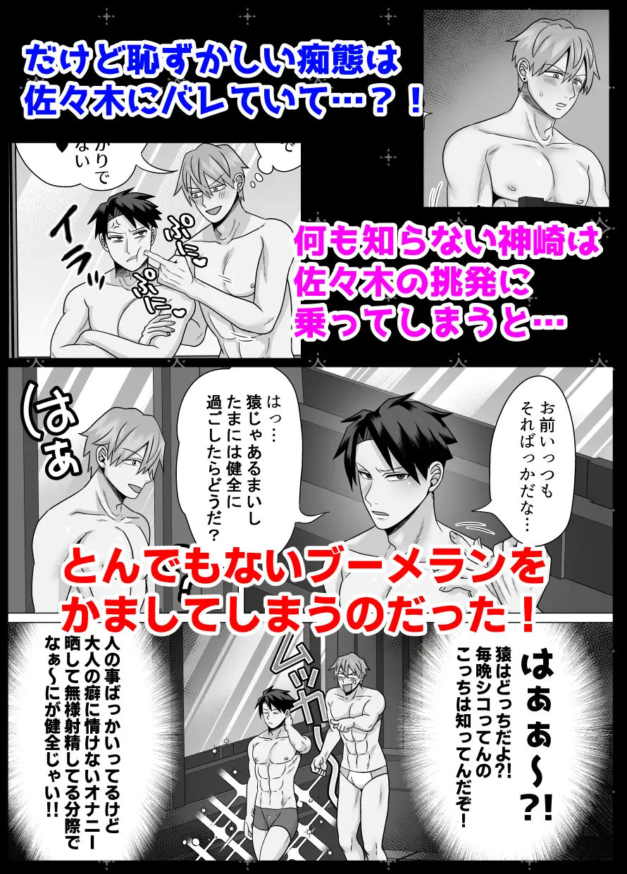 初物クズリーマン2 潮吹きえっちで大人の性教育 陰茎ふぐり合戦ちんぽこ エロ漫画7