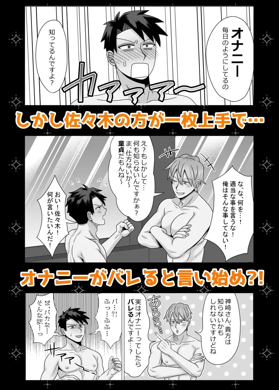 初物クズリーマン2 潮吹きえっちで大人の性教育 陰茎ふぐり合戦ちんぽこ エロ漫画8