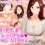 巨乳人妻ねっとり3P体験 明るいNTR性活